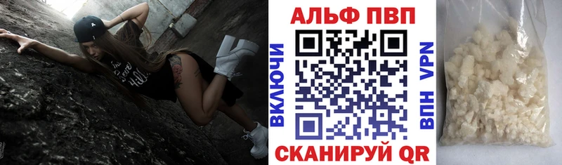 купить наркотики цена  Николаевск-на-Амуре  APVP кристаллы 