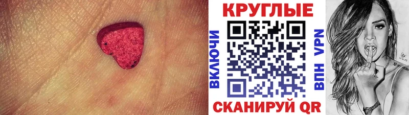 ЭКСТАЗИ mix  как найти наркотики  Николаевск-на-Амуре 
