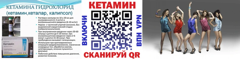 как найти наркотики  Николаевск-на-Амуре  КЕТАМИН VHQ 