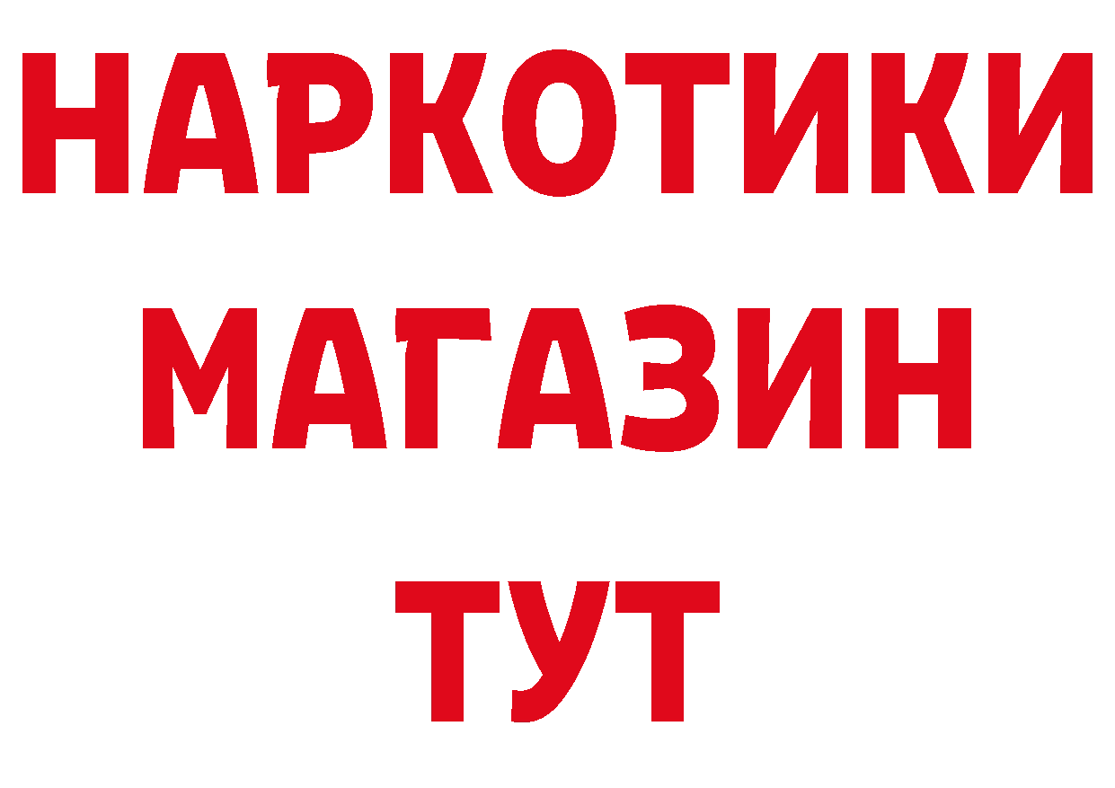 МЯУ-МЯУ мука зеркало нарко площадка блэк спрут Николаевск-на-Амуре