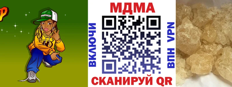 цены наркотик  нарко площадка Telegram  МДМА кристаллы  Николаевск-на-Амуре  OMG зеркало 