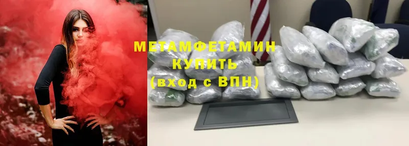 МЕТАМФЕТАМИН Methamphetamine  Николаевск-на-Амуре 